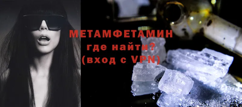 дарнет шоп  Лангепас  Первитин Methamphetamine 